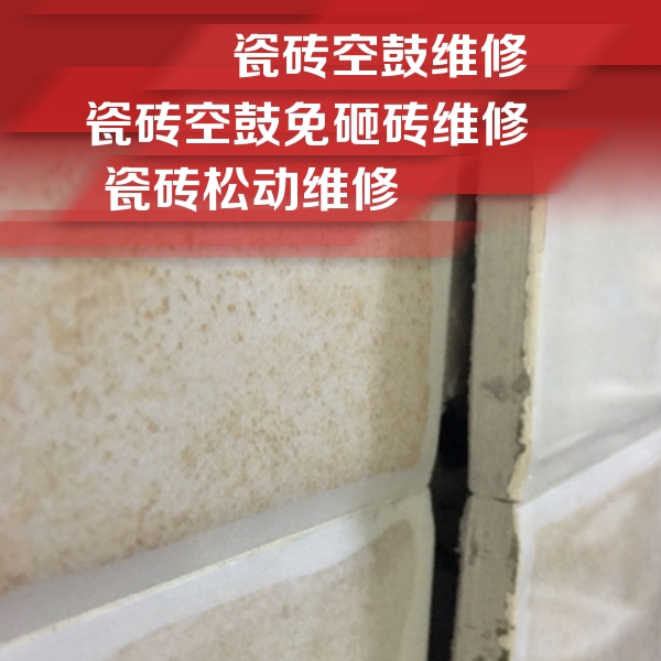 马龙瓷砖空鼓维修公司分享瓷砖胶薄贴法的具体操作步骤